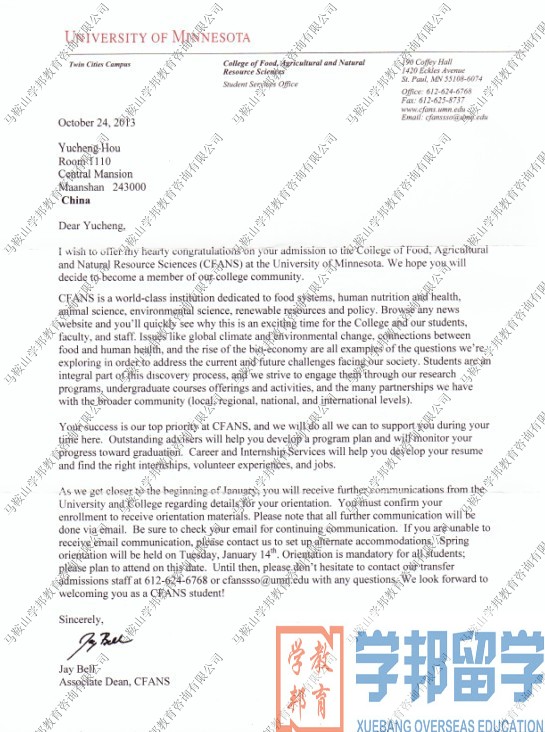 明尼苏达大学双城分校offer-学邦留学网-学邦教