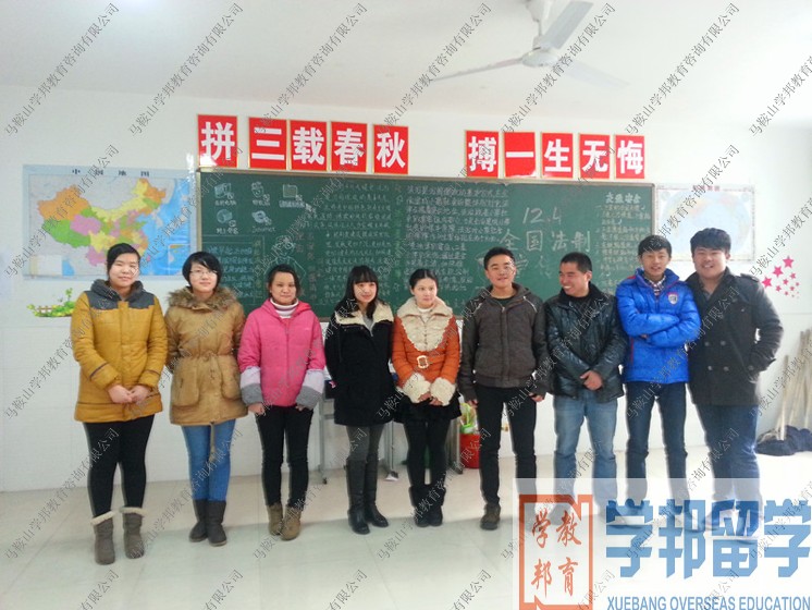 学邦2013寒假雅思预备班圆满结班